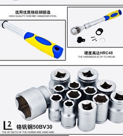 。棘轮套筒扳手套装内六角汽车维修五金修车工具套筒头万能多功能