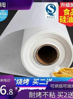 新款 【 silicone 】 grease non-stick oven parchment paper