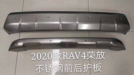 16181920款rav4荣放保险杠不锈钢前后护板，改装专用装饰防