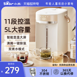 小熊烧水壶保温一体恒温智能，热水壶电热，饮水机水壶家用大容量