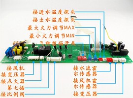 适用万和热水器主板燃气配件电脑板，v9v10a9强t排冷凝恒温维修