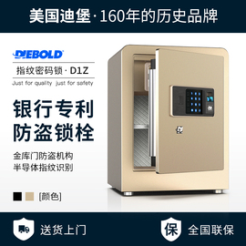 diebold迪堡保险柜家用小型保险箱家用防盗迷你指纹密码全钢防盗加厚重入墙入衣柜床头柜隐形大容量d1z