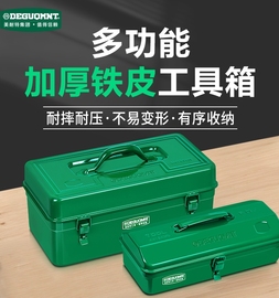 美耐特五金工具箱加厚型，手提式多功能铁皮，箱子电工装工具车载箱