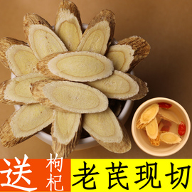 黄芪500g野生内蒙古北，芪片中药材当归党参泡茶