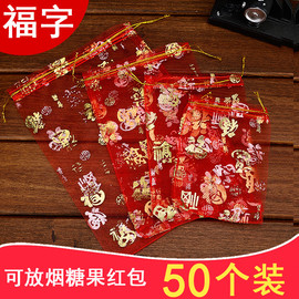 福纱袋糖盒通用回礼袋沙袋，创意回礼瓜子，纱袋满月百天生日喜蛋袋子