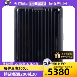 自营Rimowa日默瓦EssentialLite19寸拉杆行李箱旅行箱登机箱