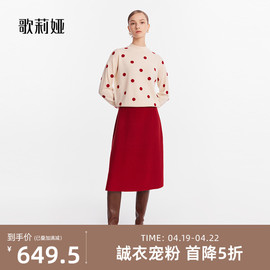 歌莉娅套装女秋冬气质，通勤羊毛长袖，上衣包臀半裙两件套1aclaa060