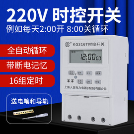 上海人民220v定时开关定时器家用路灯热水器时控全自动循环控制器