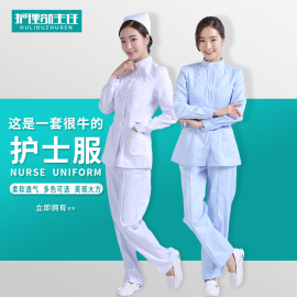 长袖护士服秋季套装上衣女立领分体粉绿白蓝色(白蓝色，)美容服药店工作服实