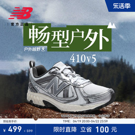 New Balance NB银色y2k男女情侣户外跑步运动休闲鞋MT410KM5