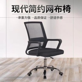 臻远~电脑椅办公椅职员椅网布椅子会议椅员工培训椅老板椅定制款
