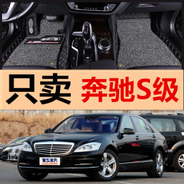 奔驰s300ls350ls400ls500ls600l10111213款专用全包脚垫