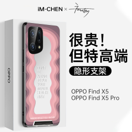 赵露思同款oppofindx6pro手机壳findx5超薄高档findx6女款pro高级镜面支架x5pr保护不会撞壳的手机壳