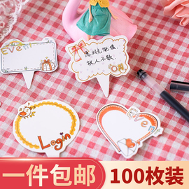100枚装可手写祝福语贺卡写字卡片，过生日蛋糕装饰插牌甜品台插卡