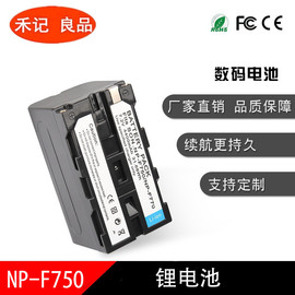 摄像灯补光灯电池 适用索尼NP-F750电池 VX2100E FX1E NP-F770