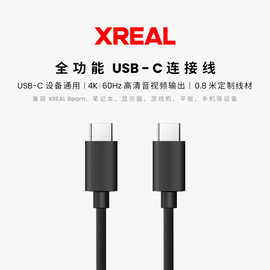 XREAL Air眼镜 投屏盒子 全功能Type-C连接线 USB-C 连接线