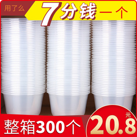 360小碗一次性的碗食品级带有盖子商用冰粉打包碗850塑料餐碗整箱