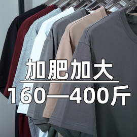 夏季薄短袖T恤男大码弹力宽松肥佬特大号胖子加肥加大码半袖体恤