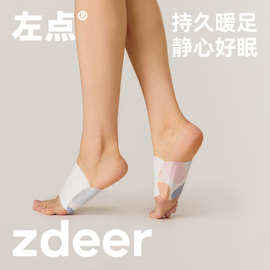 zdeer左点足贴艾灸养生睡眠艾叶艾草生姜脚贴护理足底贴男女通用