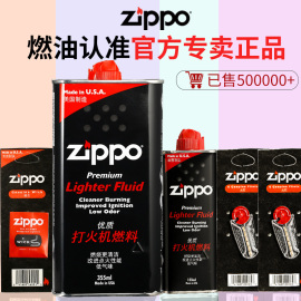 zippo打火机油煤油专用芝宝火，石棉芯配件，燃油防风美国版