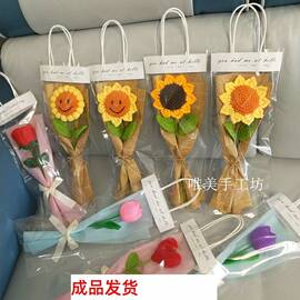 教师节花束成品520送老师向日葵毛线手工，编织礼物情人节妈妈