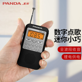 PANDA/熊猫6209袖珍式全波段迷你收音机老人戏曲小型半导体随身听