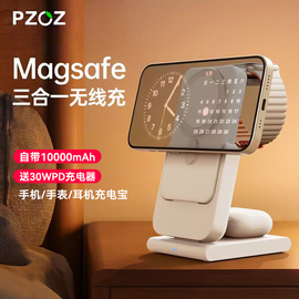 PZOZ适用苹果三合一无线充电器手表s9手机15promax便携移动充电宝applewatch底座iwatch支架磁吸magsafe快充