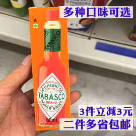 麦德龙 美国进口辣椒仔TABASCO辣椒调味汁60ML披萨烧烤调味酱