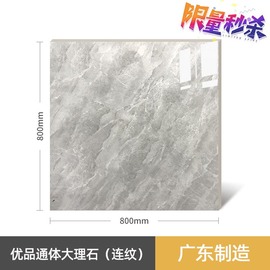 广东佛山地砖瓷砖800x800客厅，防滑地砖通体，大理石地板砖玻化砖灰