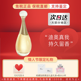 Dior迪奥真我女士淡香水50ml/100ml清新持久留香花香调送女友