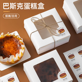 巴斯克蛋糕盒6寸网红芝士蛋糕包装盒冰乳酪甜品打包盒子威风蛋糕4