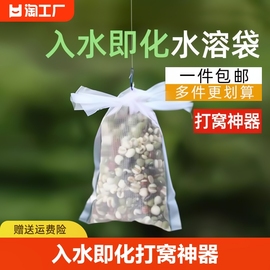 水溶袋打窝袋打窝器定点钓鱼饵料袋袋速溶袋投饵，器后挂神器鱼护