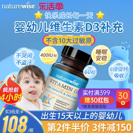 naturewise400iu阳光蓝d3婴幼儿童宝宝维生素vd3滴剂补钙软胶囊型