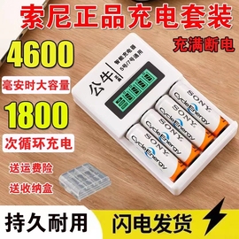 索尼可充电电池5号7号ktv话筒玩具，麦克风代替锂电1.5v大容量4600