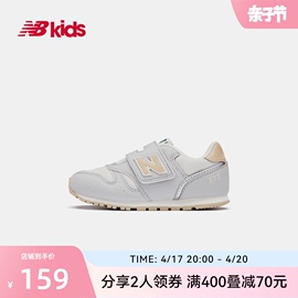 NewBalance nb童鞋0-4岁春夏男女宝宝婴幼儿学步鞋373