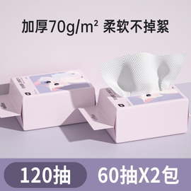 u先植护60抽*2提婴儿洗脸巾，加厚绵柔巾一次性可用专研