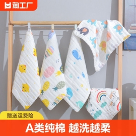 婴儿口水巾纯棉纱布毛巾宝宝，用品儿童手帕，新生幼儿超软洗脸小方巾