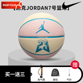 nike耐克篮球jordan马卡龙(马，卡龙)撞色款七号球，23号印花篮球中考篮球