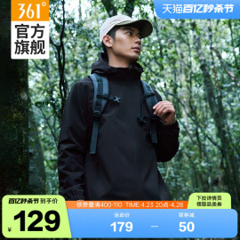 361运动外套男2024春季冲锋户外防风防水梭织风衣连帽登山服夹克