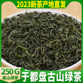 盘古山绿茶2024年新茶，江西于都特产盘古山茶，袋装高山手工赣州茶叶