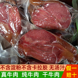 腱子牛肉五香黄牛肉(黄牛肉)500g古法制作四川成都阆中特产卤牛肉真空熟食