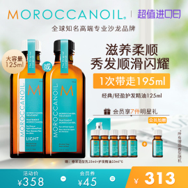 重磅moroccanoil摩洛哥油护发精油改善毛躁干枯修复