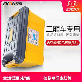 亿高 汽车收纳箱55L EK680后备箱置物箱车载整理箱汽车后备储物