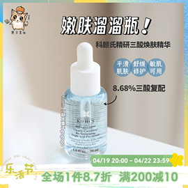 嫩肤溜溜瓶！Kiehl's科颜氏精研三酸焕肤精华液水杨酸祛闭口嫩肤