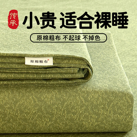 加厚老粗布床单单件，2024单人床非全棉纯棉，粗布1.5米棉麻被单