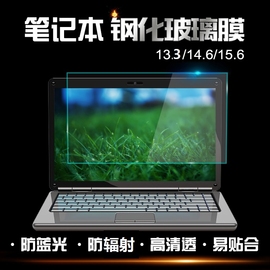 适用于Lenovo/联想Z480屏幕膜14 寸笔记本电脑保护贴膜高清防反光