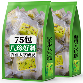 茯苓坚果八珍糕75包薏米湿糕超好吃零食孕妇糕点点心礼盒食品送礼