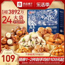 良品铺子年货坚果礼盒新年过年干果零食大送拜年春节佳品