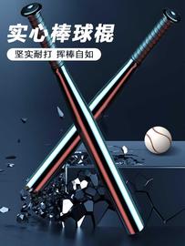 棒球棍防身合法武器棒球棒车载用实心钢包沙棍棒金属铁棒棒球杆