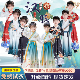 儿童汉服表演服国学，服书童唐装幼儿，园中国风三字经秋冬古装演出服